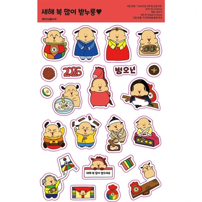 (시즌OFF)새해 복 많이 받누룽