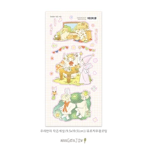 우리만의 작은 세상