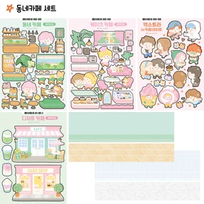 스꾸세트  (카페시리즈)