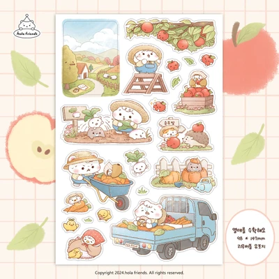 열매를 수확해요 스티커