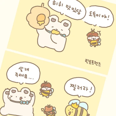 꿀 도둑 양면 엽서