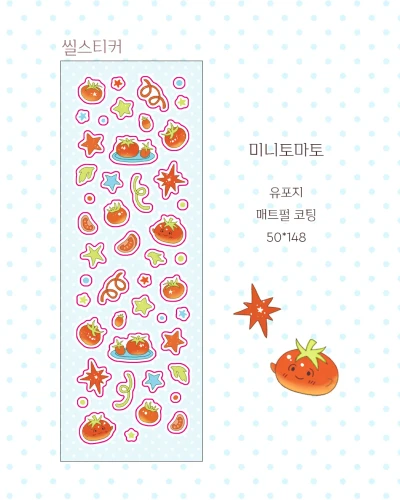 미니 토마토