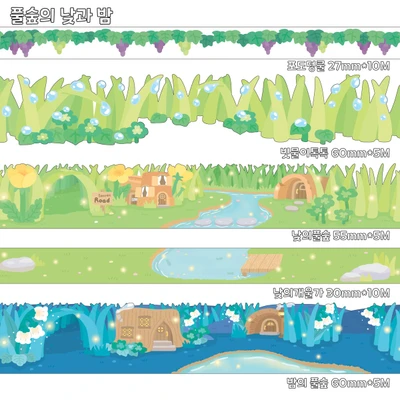 풀숲의 낮과밤 4종 마테
