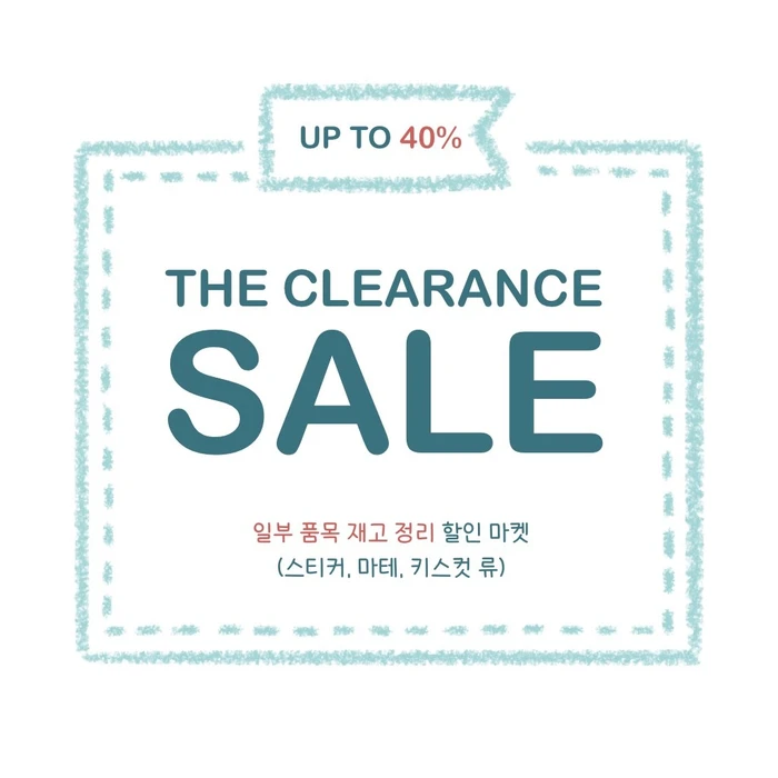 [슈롬단] 8월 마켓