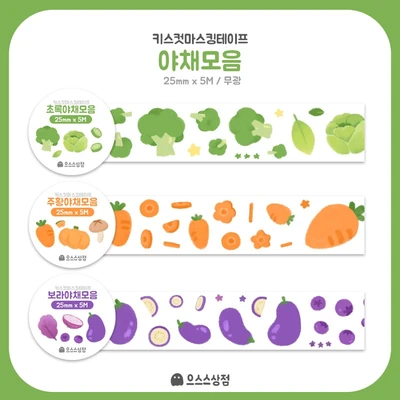 야채모음 키스컷