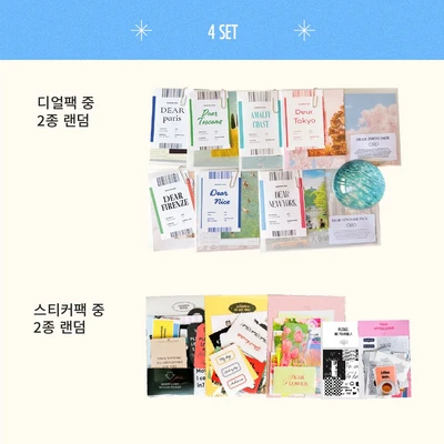 [AMT] 🎀마켓한정🎀 다꾸 4종세트
