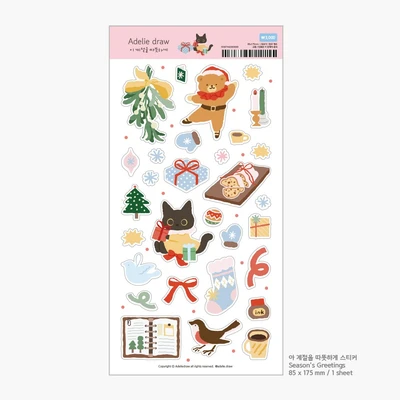 이 계절을 따뜻하게 스티커