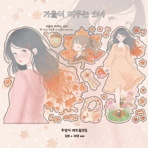 포근 단품 스티커