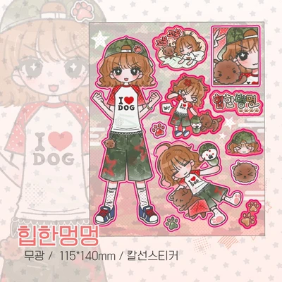 힙한멍멍