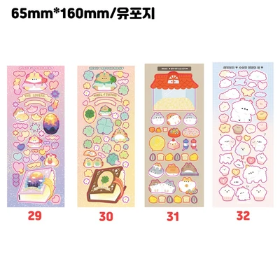 래빗보리 캐릭터씰