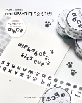 꼬순 알파벳 키스컷