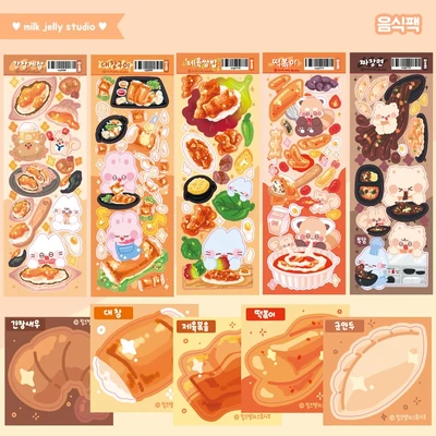 🍴음식팩🍴