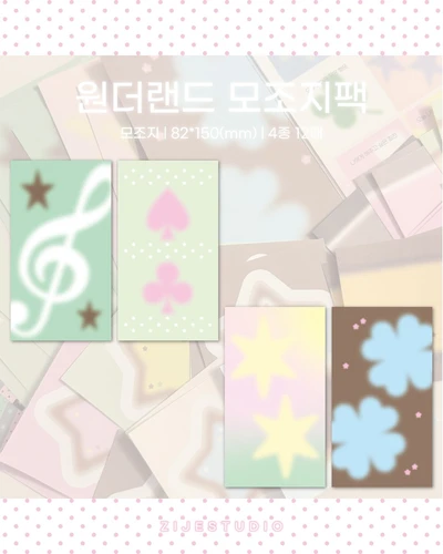 [모조지팩] 원더랜드 모조지팩
