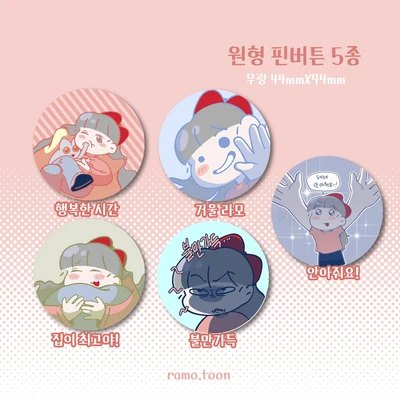 원형 핀버튼 3종