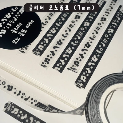 7mm 글리터 라인마테_4종