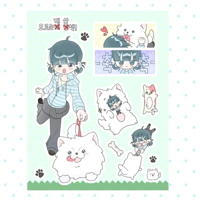 모르는 개 산책!🐶