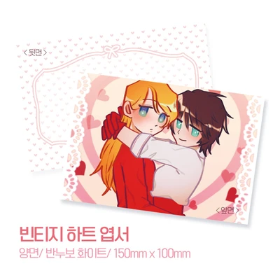 빈티지 하트 엽서