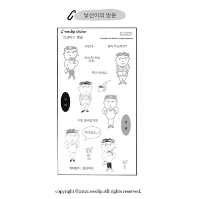 낯선이의 방문