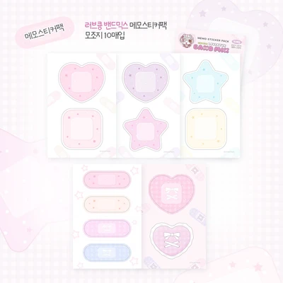 러브큥 밴드믹스 메모스티커팩