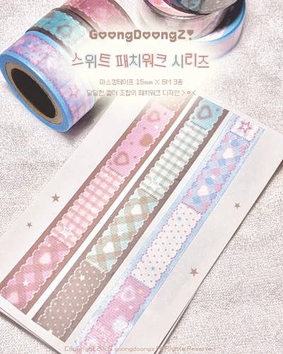 스위트 패치워크 마스킹테이프 3종