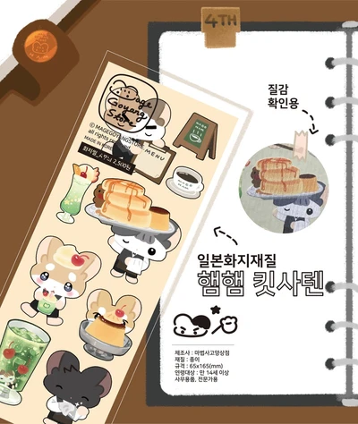 [4TH 개별] 킷사텐 시리즈