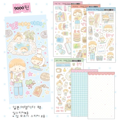 SALE) 일본여행가자 시리즈