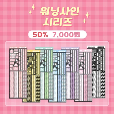 [클리어런스] 워닝사인 세트
