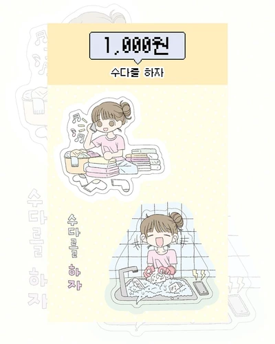 [-50%] 수다를 하자