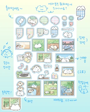 지지의 쉼