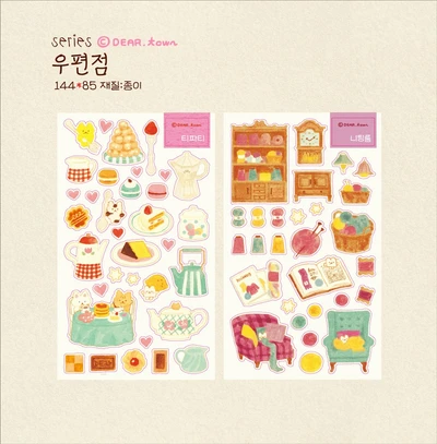 우편점 시리즈, 여섯번째