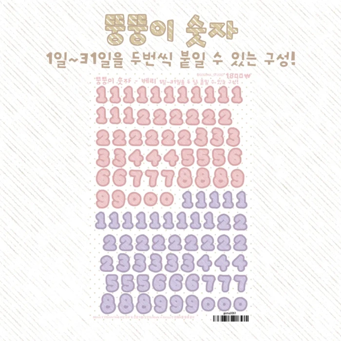 [신상!]챱츄와 단짝친구 스티커