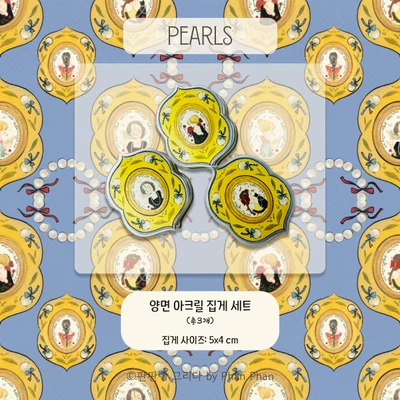 [할인] PEARLS 양면 아크릴 집게 세트