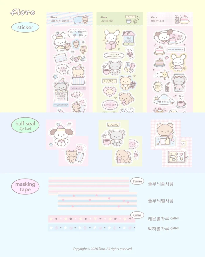 플로로 9월 무배마켓 