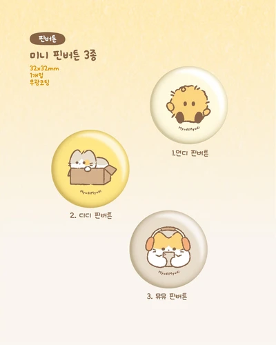 핀버튼