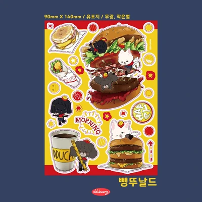 (50%할인)뺑뚜날드