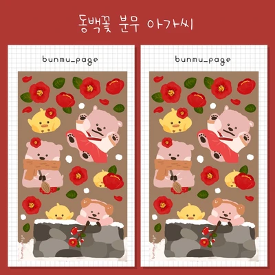 🌷동백꽃 분무아가씨 씰스티커🌷