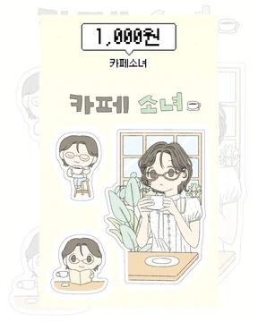 [-50%] 카페소녀 