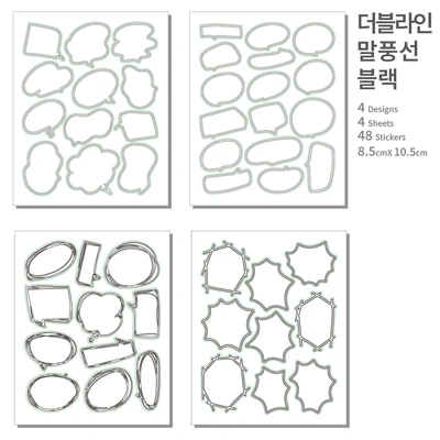 더블라인 말풍선 불랙