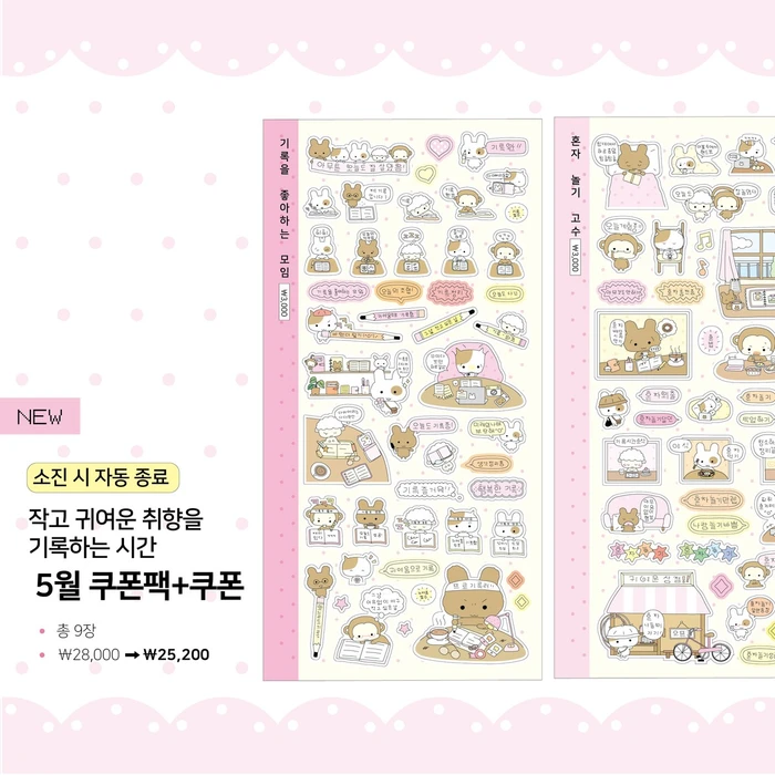 [NEW]유르 5월 신상 마켓