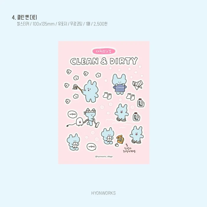 횬웍스 7월 마켓