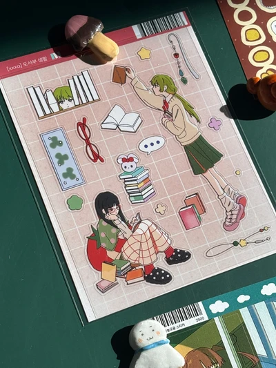 도서부 생활