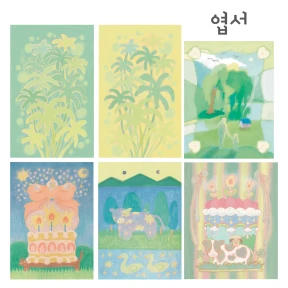 엽서 (6종)