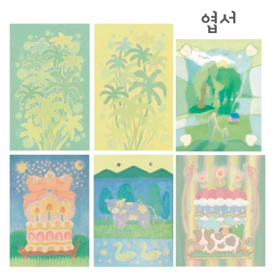 엽서 (6종)