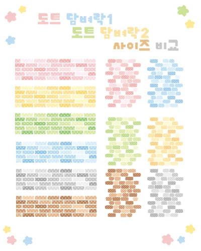 도트담벼락 모조지MIX 1&2