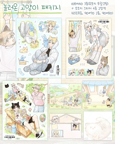 [놀러온 고양이]