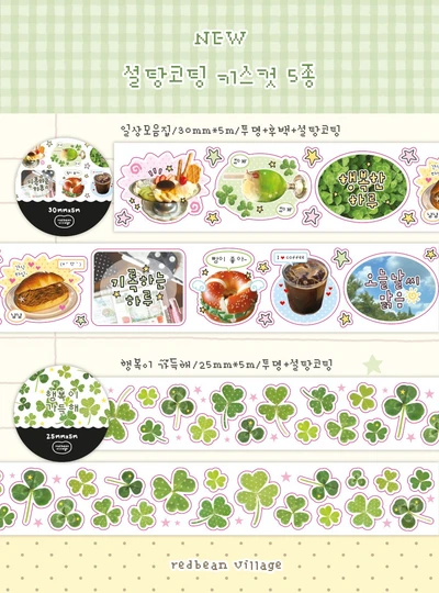설탕코팅 키스컷 2탄