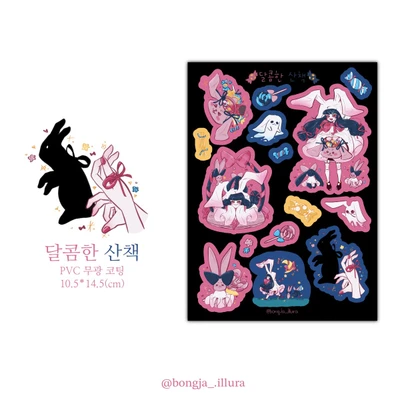 [씰스티커]🐇달콤한 산책🐇