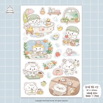 즐거운 목욕 시간 씰 스티커