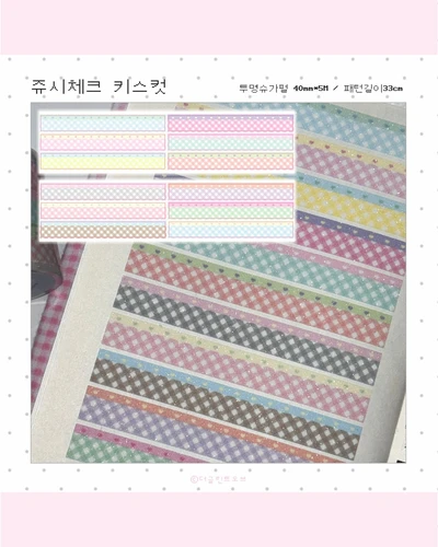 쥬시체크 키스컷