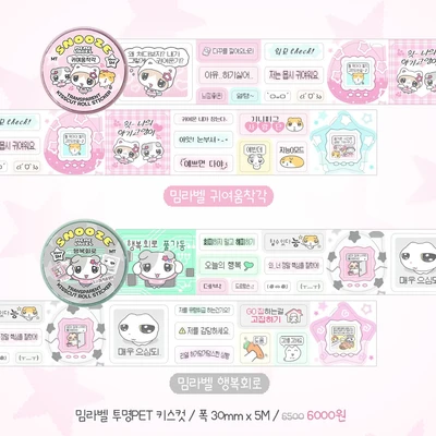 𝙎𝙊𝙇𝘿 𝙊𝙐𝙏 밈라벨 키스컷 롤스티커 3,4탄 (30mm) 2종